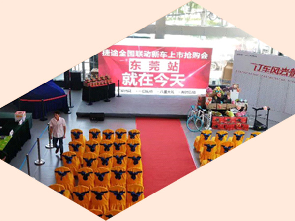  活動(dòng)布置、美陳搭建